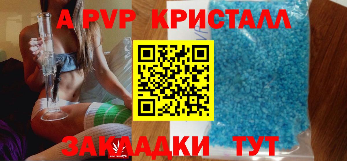 APVP VHQ  A-PVP Соль  Вход с VPN  как найти наркотики  Воркута  Альфа ПВП 