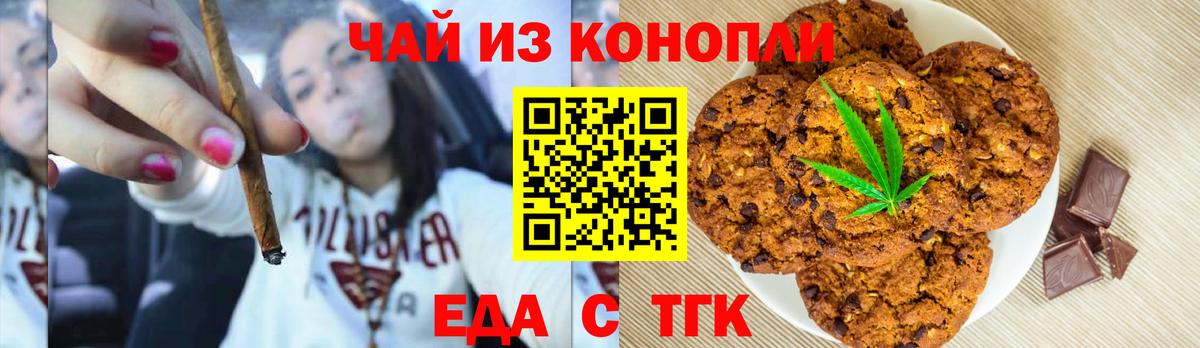 Cannafood марихуана  Вход с VPN  Воркута 