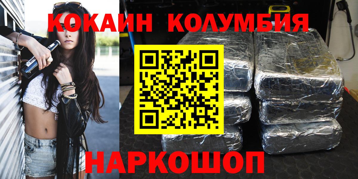 КОКАИН Эквадор Воркута