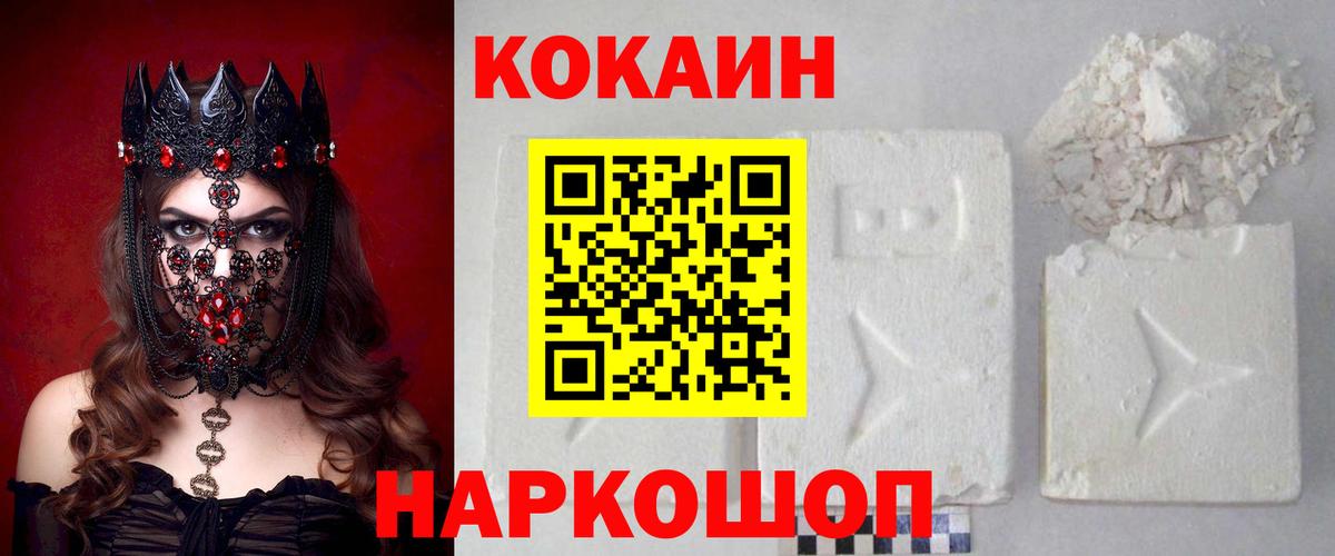 Cocaine Эквадор  COCAIN 99%  Вход с VPN  Воркута 