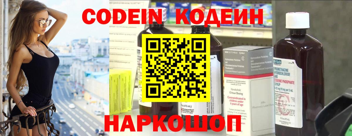 Воркута  Кодеин Purple Drank  Вход с VPN  Кодеин Purple Drank 
