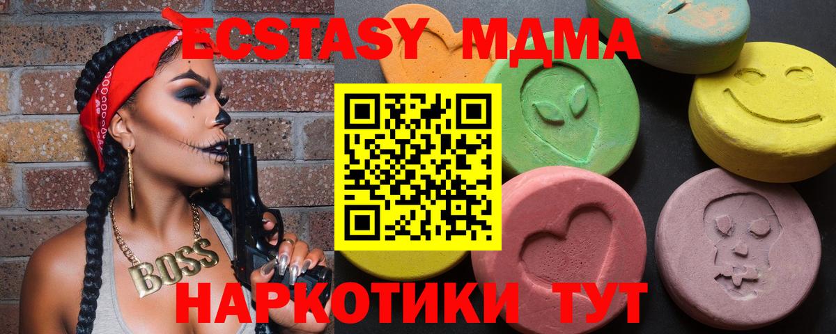 Экстази круглые  Вход с VPN  Воркута  ЭКСТАЗИ  купить  цена  Ecstasy диски 