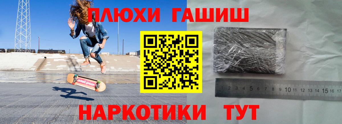 Воркута  ГАШ VHQ  ГАШ  Вход с VPN  ГАШИШ Cannabis 