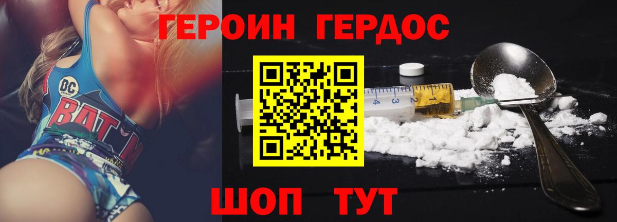 Героин Афган  Вход с VPN  ГЕРОИН  Воркута 