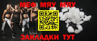 мефедрон мука Апрелевка