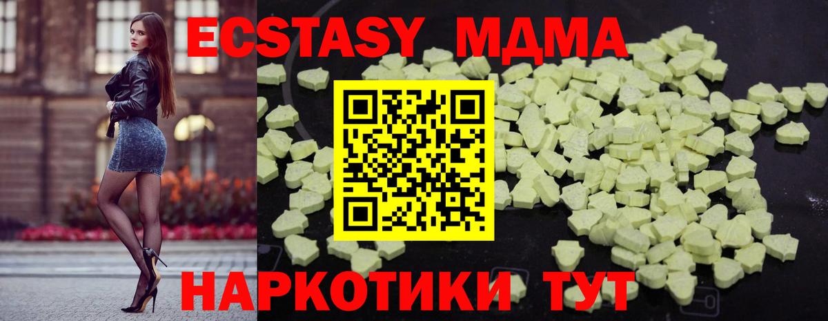 МДМА crystal  MDMA кристаллы  МДМА  Вход с VPN  Воркута 