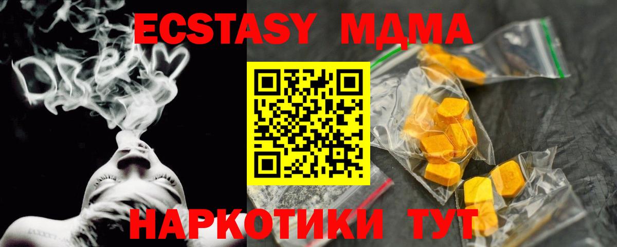 MDMA молли Воркута