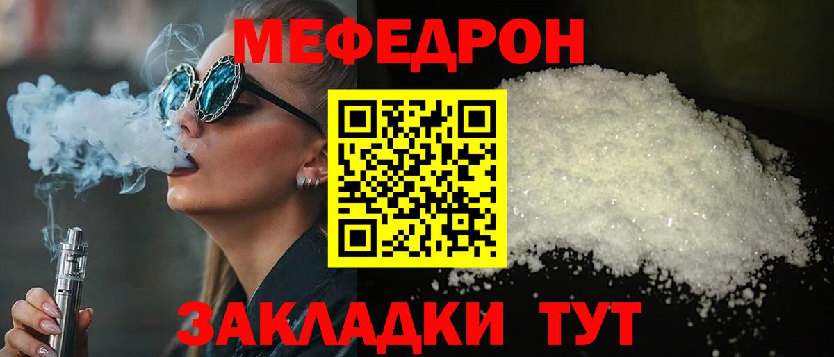купить   Мефедрон мука  Вход с VPN  Меф мука  Воркута  Мефедрон 