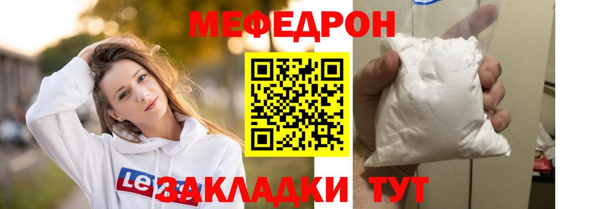 МЕФ мука Воркута