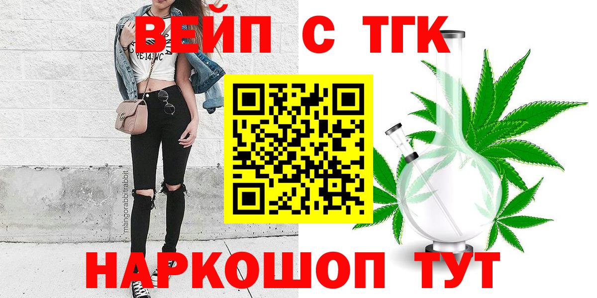 где купить   Дистиллят ТГК жижа  ТГК гашишное масло  Вход с VPN  Воркута 