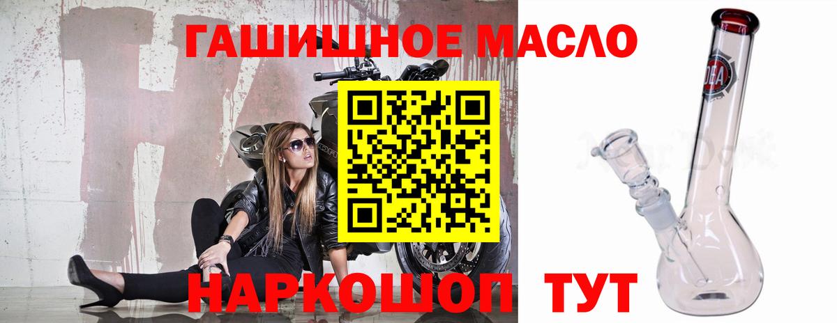 ТГК THC oil Воркута